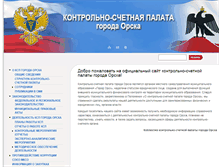 Tablet Screenshot of ksp-orsk.ru